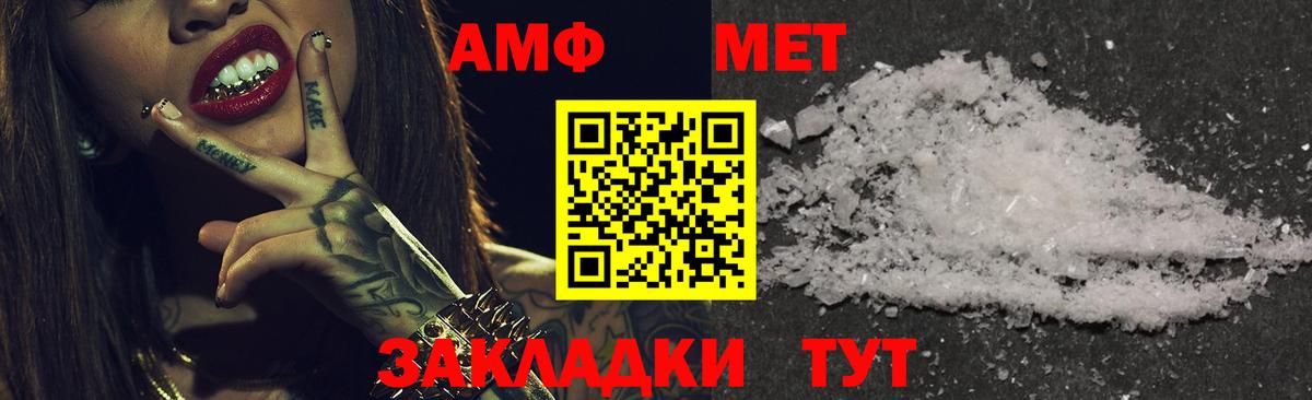 Кумертау  АМФ  АМФЕТАМИН  Вход с VPN  АМФЕТАМИН Розовый 
