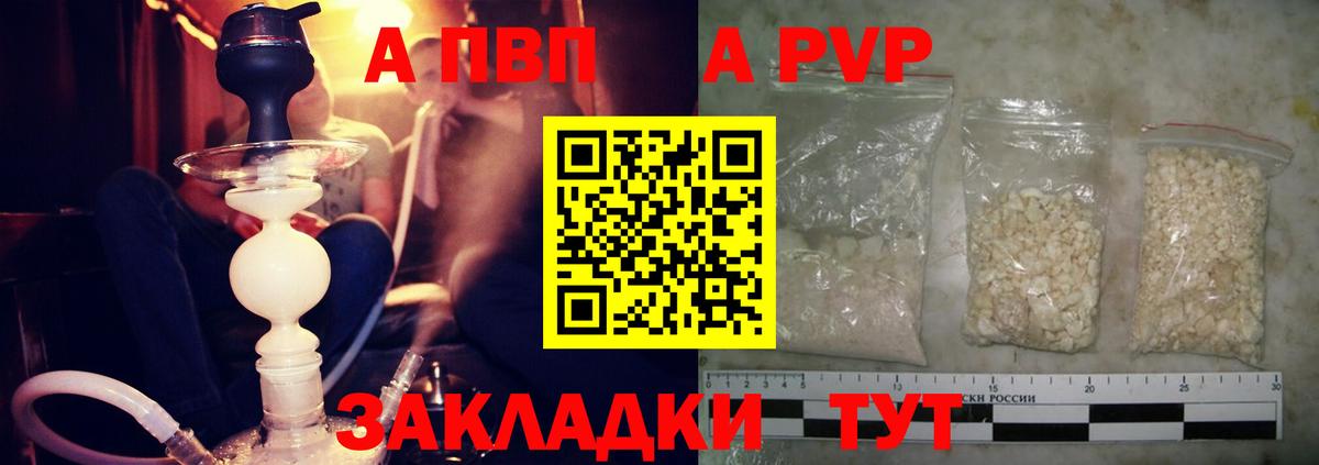 Alfa_PVP Crystall  Alfa_PVP крисы CK  Вход с VPN  A-PVP VHQ  Кумертау 