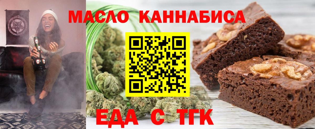 Кумертау  Cannafood конопля  Вход с VPN 
