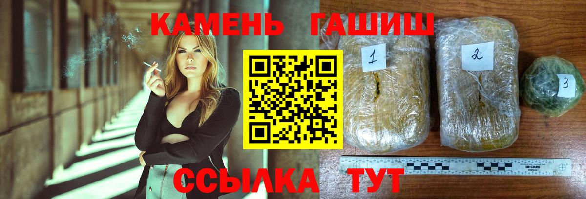 как найти   ГАШ Cannabis  Гашиш  Гашиш ice o lator  Вход с VPN  Кумертау 