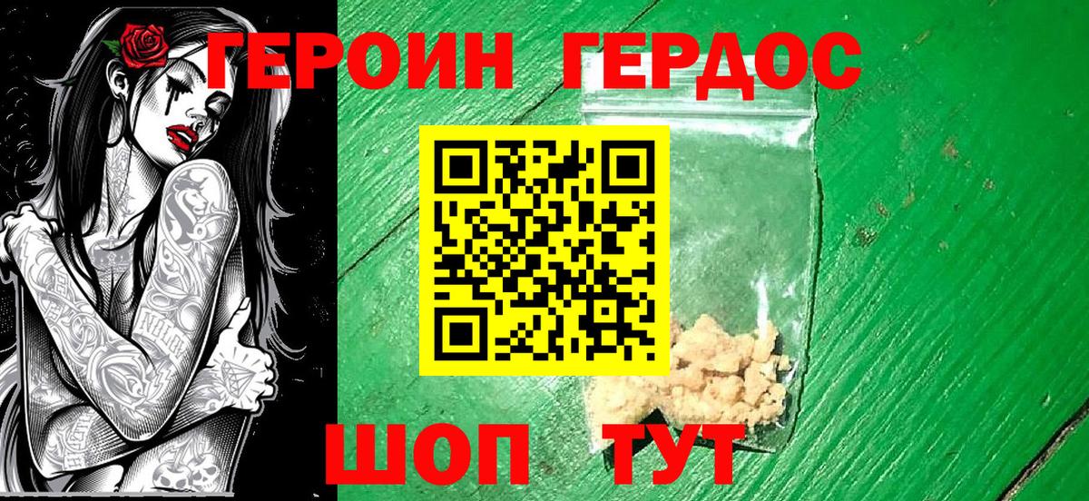 Кумертау  Героин гречка  ГЕРОИН  Вход с VPN 