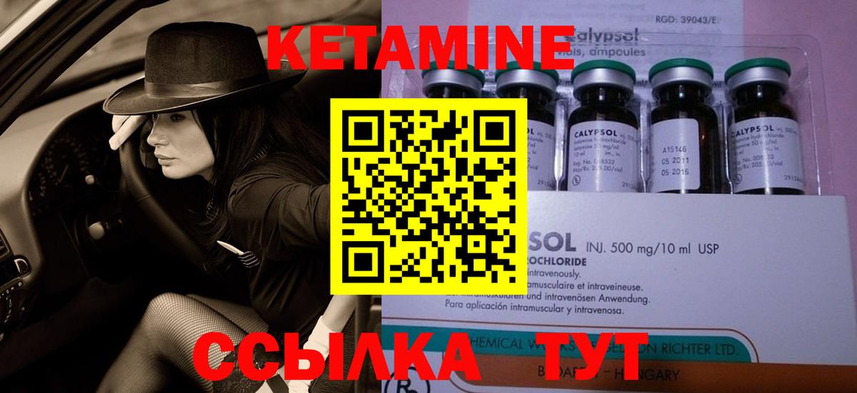 мориарти клад  КЕТАМИН ketamine  Вход с VPN  Кумертау  Кетамин VHQ 