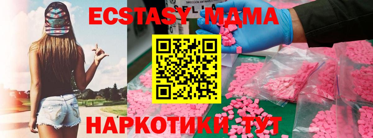 MDMA кристаллы  MDMA  Вход с VPN  Кумертау  MDMA молли 
