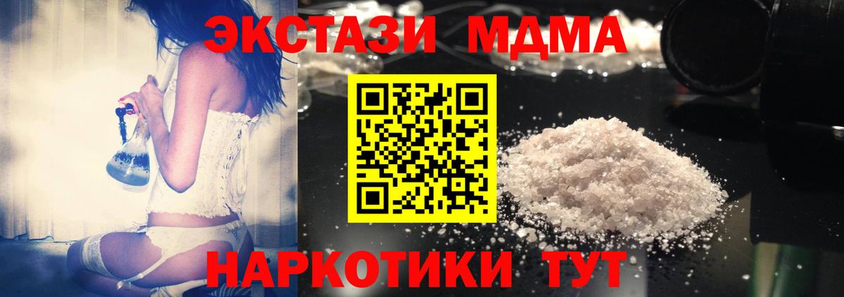 MDMA кристаллы Кумертау