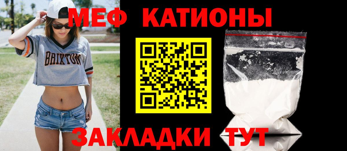 Меф мяу мяу  Кумертау