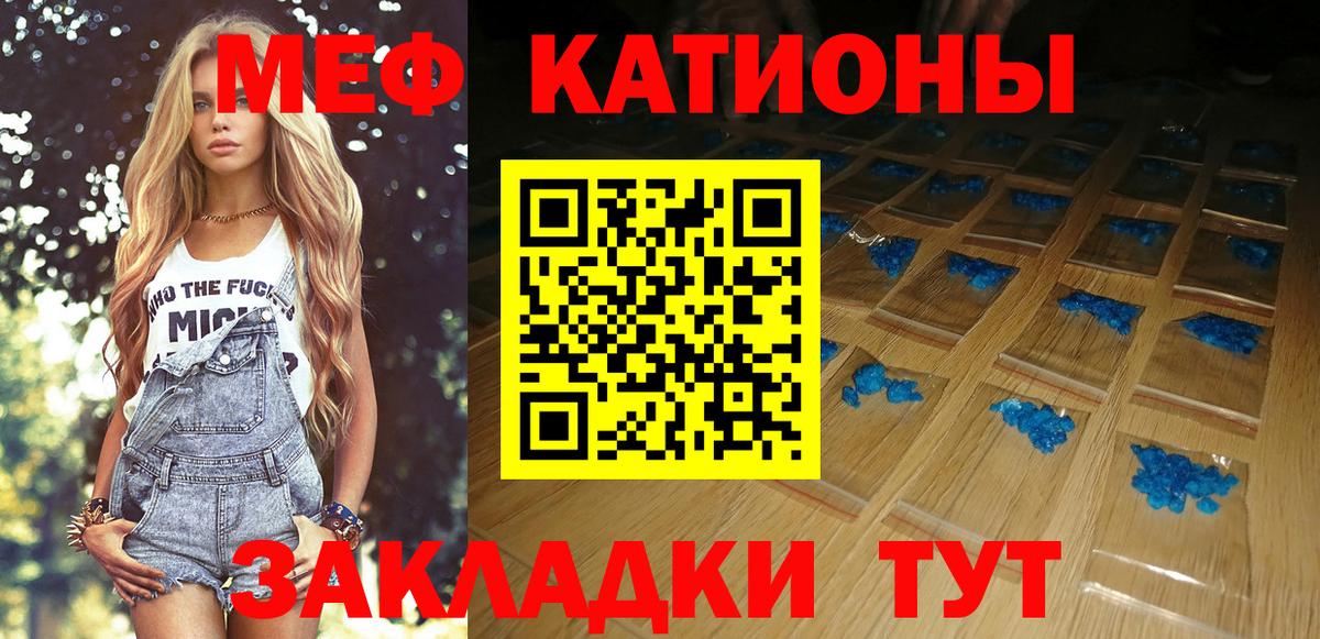 Меф  Вход с VPN  Кумертау  Меф  МЕФ mephedrone  Мефедрон mephedrone 