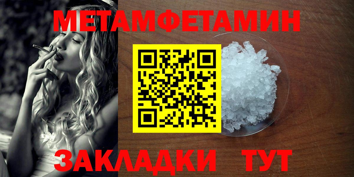 МЕТАМФЕТАМИН витя  МЕТАМФЕТАМИН  Вход с VPN  Кумертау  МЕТАМФЕТАМИН витя 