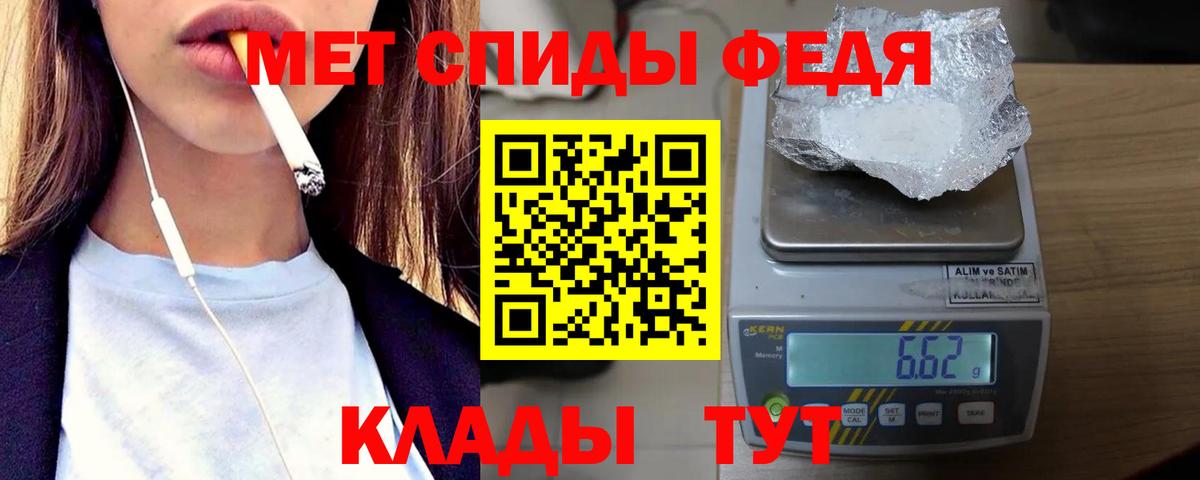 МЕТАМФЕТАМИН кристалл Кумертау