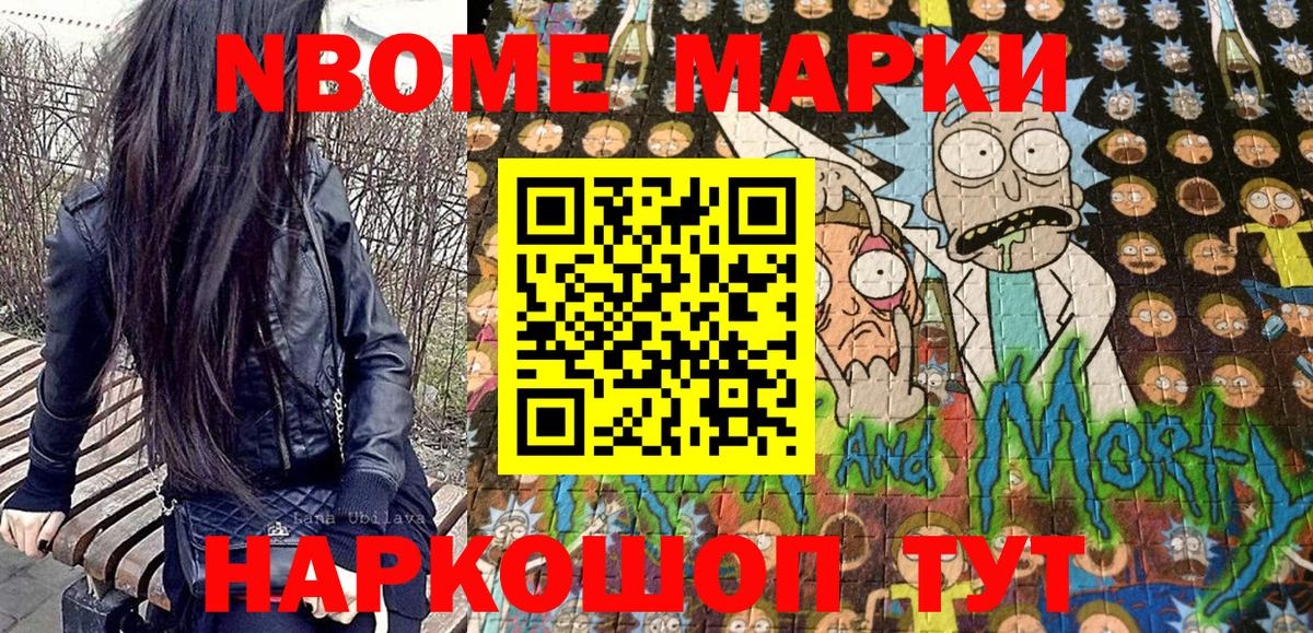 Марки NBOMe 1,8мг  Марки NBOMe 1,8мг  Вход с VPN  Кумертау 